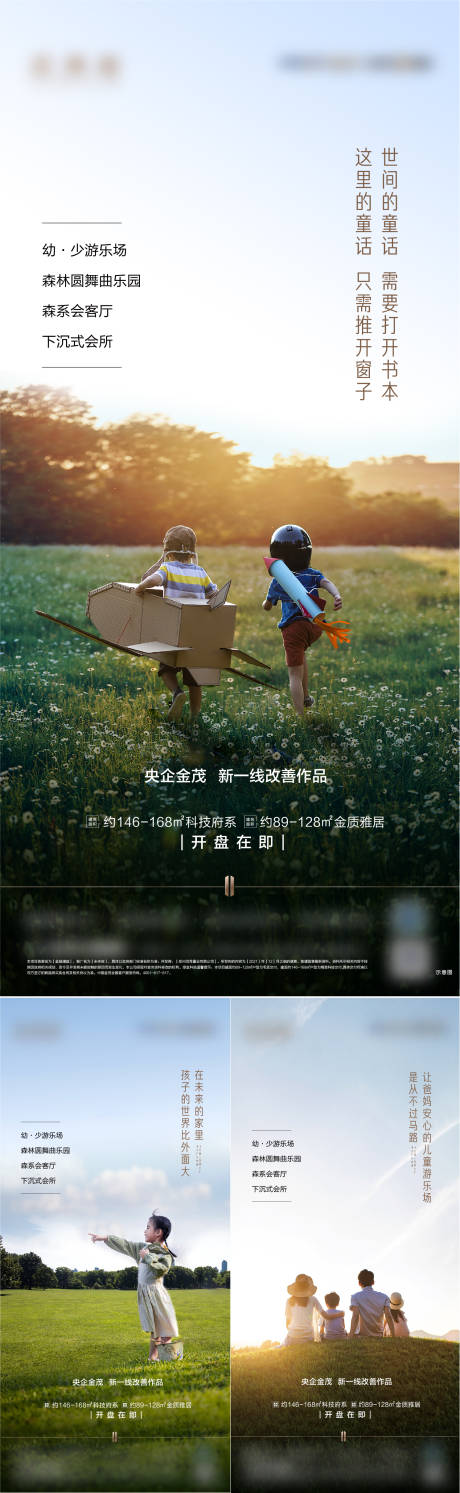 源文件下载【儿童乐园】编号：83090009772135100