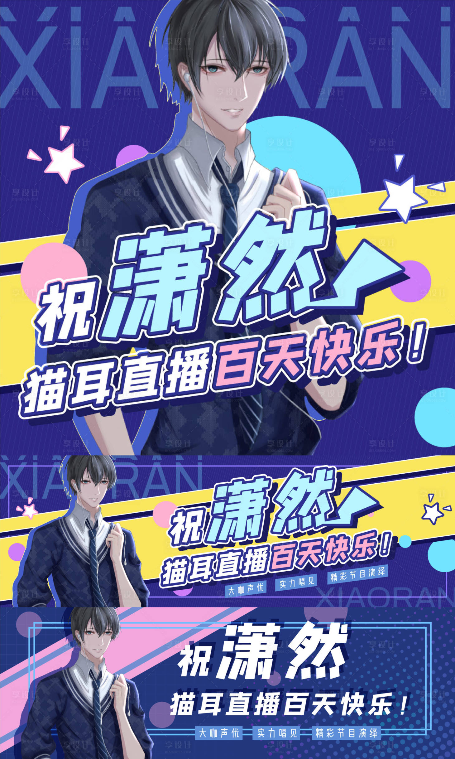 源文件下载【享设计】搜索编号：65200009838951329【二次b站网页app轮播图banner】