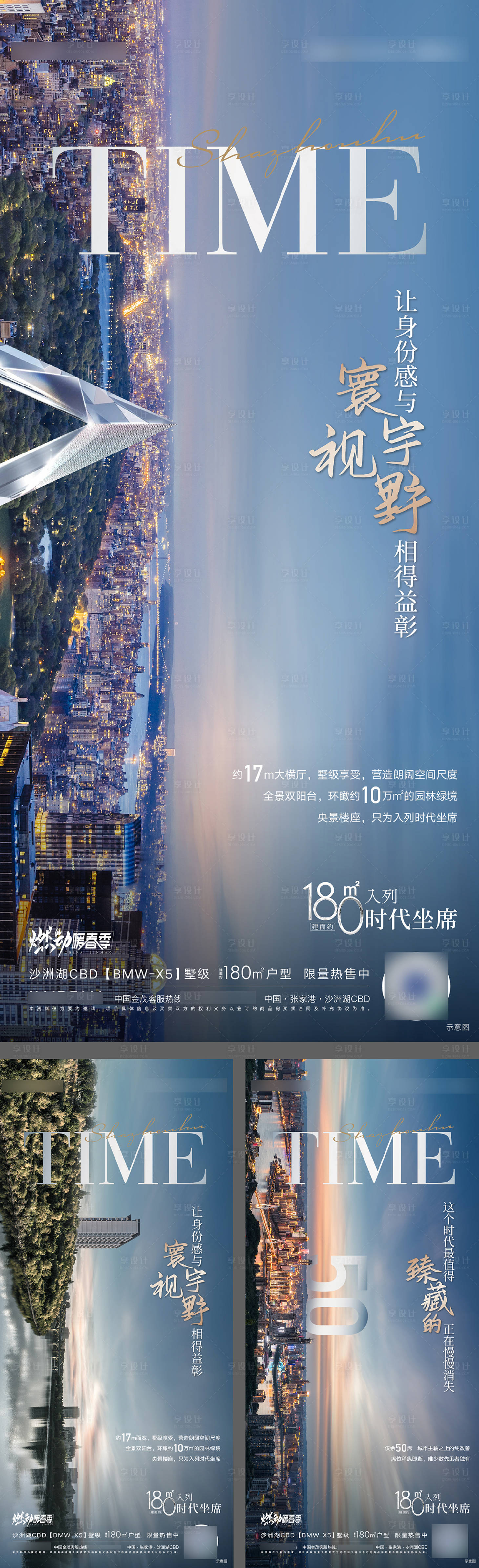 源文件下載【享設計】搜索編號：52210009888791008【地段視野區位價值海報】