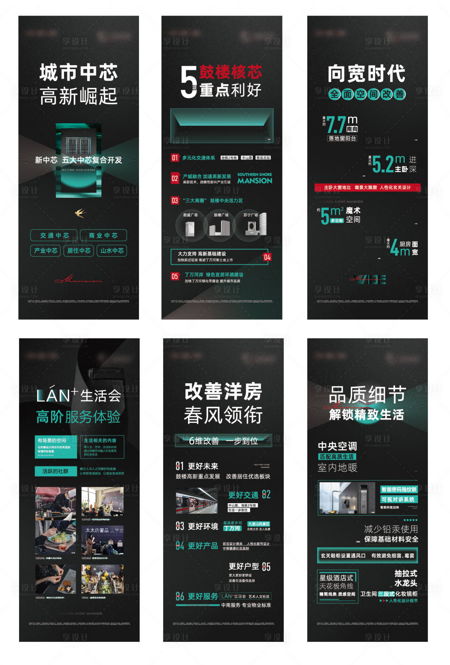源文件下載【地產價值點系列展架】編號：39500010077514503