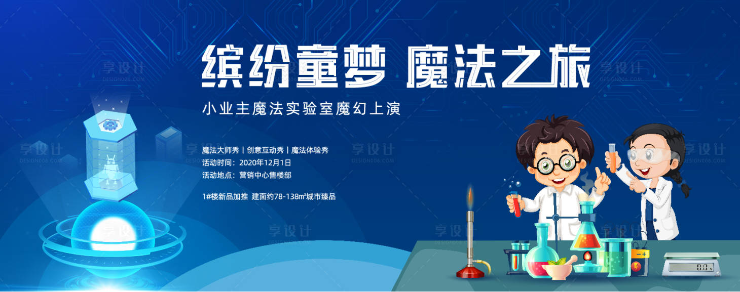 源文件下載【魔法課堂活動主畫面】編號：65970010116502800