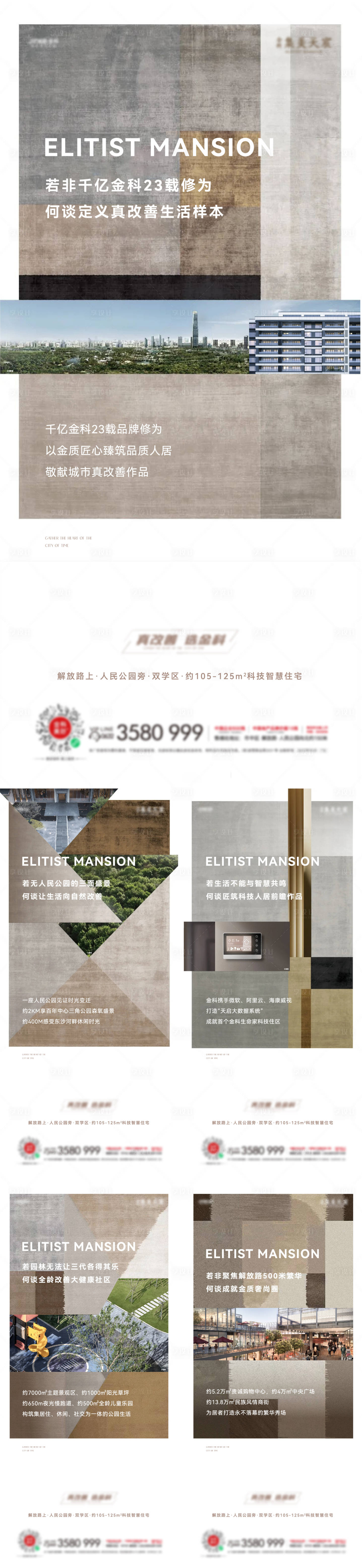 源文件下载【享设计】搜索编号：70830010035186612【配套价值点系列】