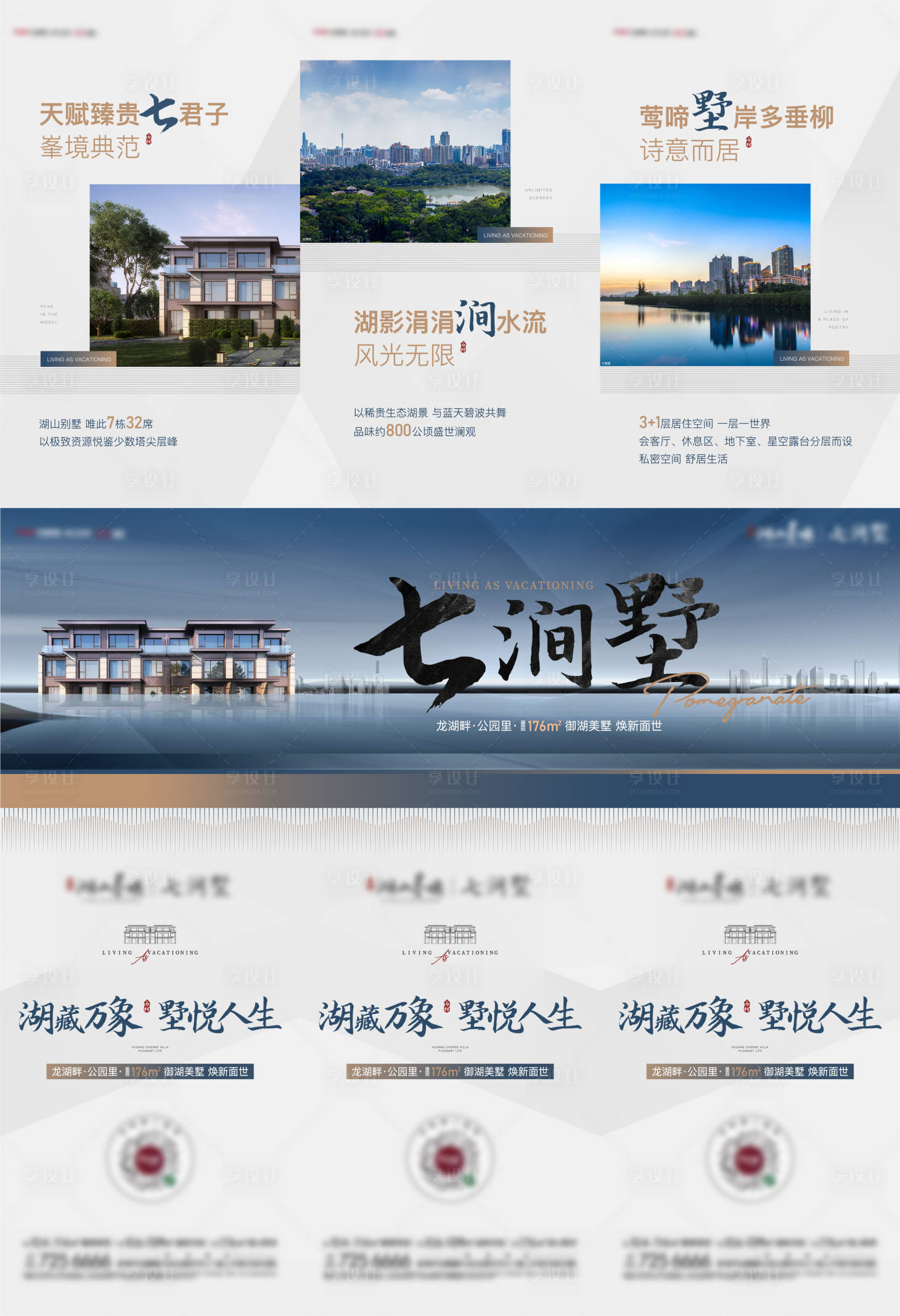 源文件下載【享設計】搜索編號：45400009844068592【地產別墅三宮格】