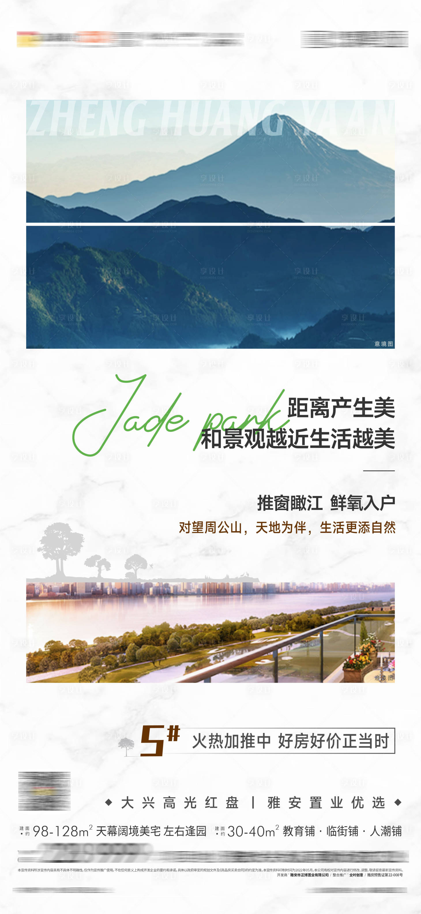 源文件下載【享設計】搜索編號：66310010212862235【地產住宅價值單圖】