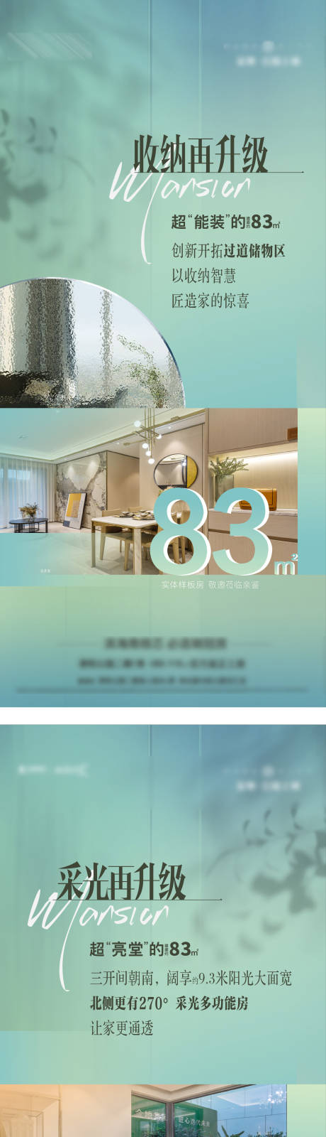 源文件下载【享设计】搜索编号：81620010184545454【地产户型价值点海报】