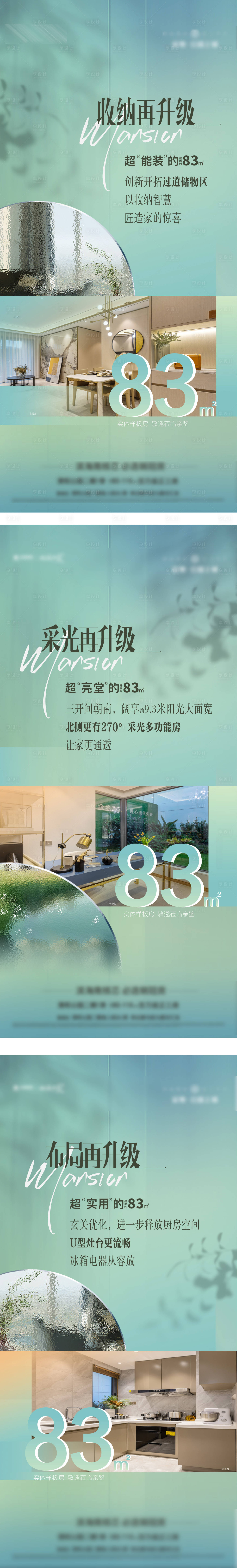 源文件下载【享设计】搜索编号：81620010184545454【地产户型价值点海报】