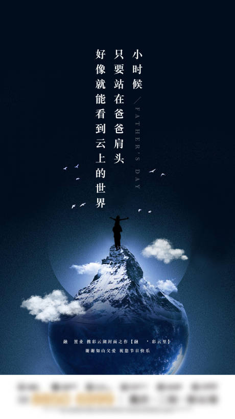源文件下载【父亲节】编号：52240009869366360