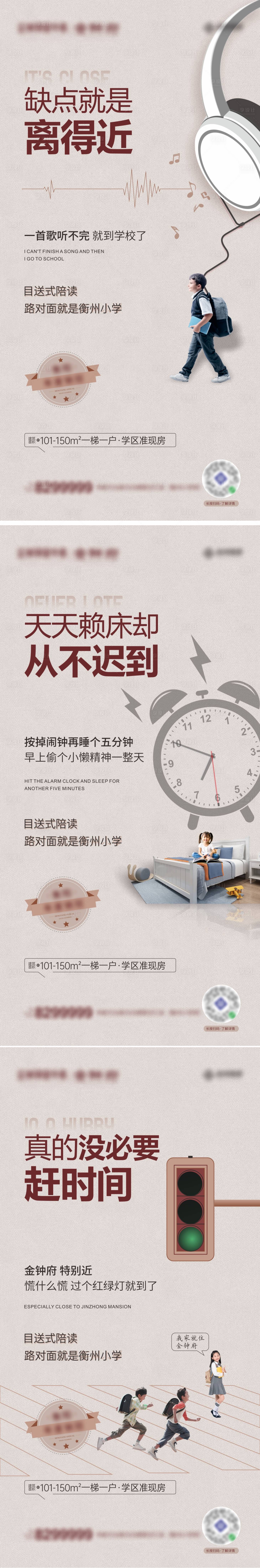 源文件下載【享設(shè)計】搜索編號：23160010030495402【學(xué)區(qū)價值點系列】