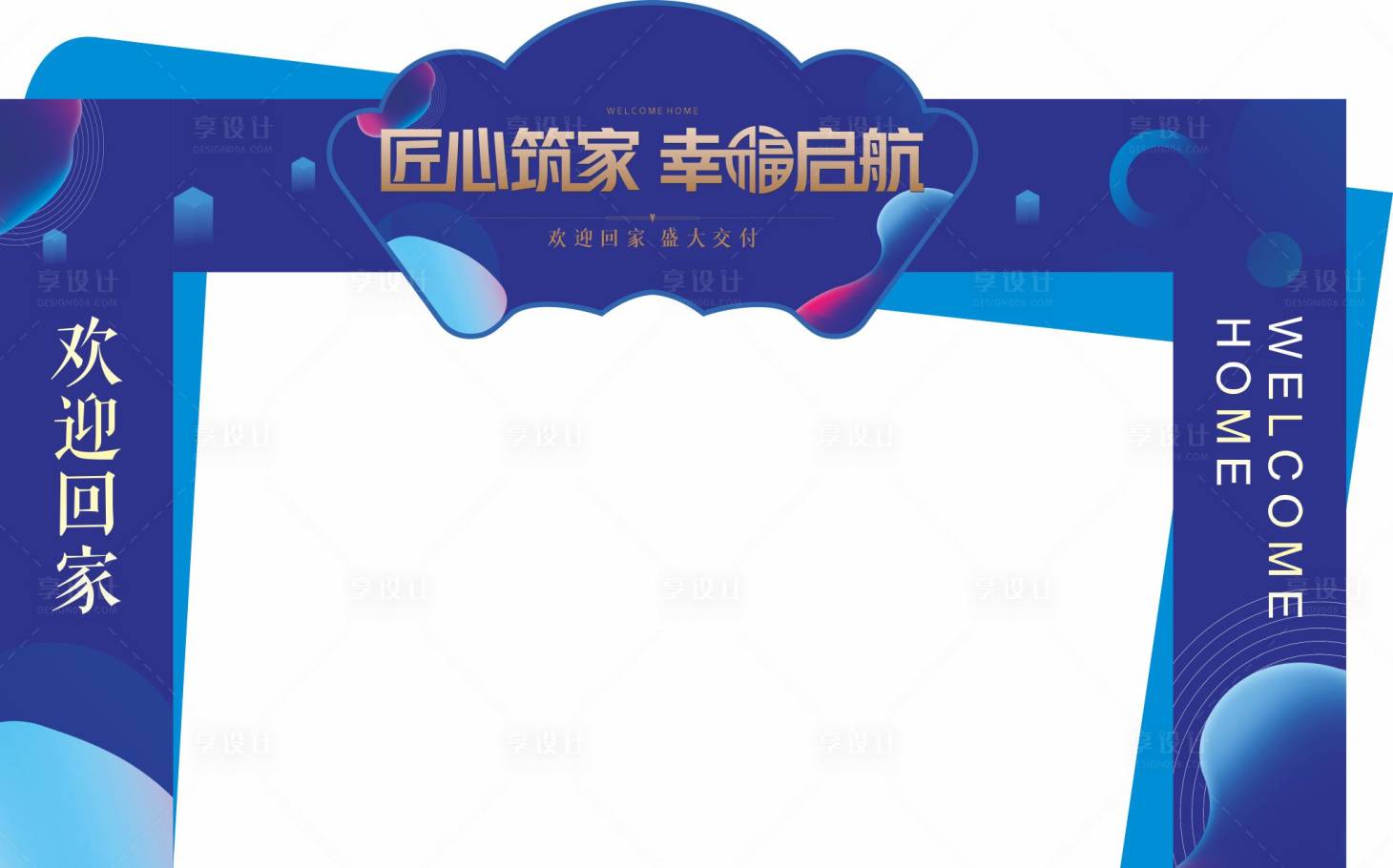 源文件下載【享設計】搜索編號：17840010304221964【地產(chǎn)活動門頭】