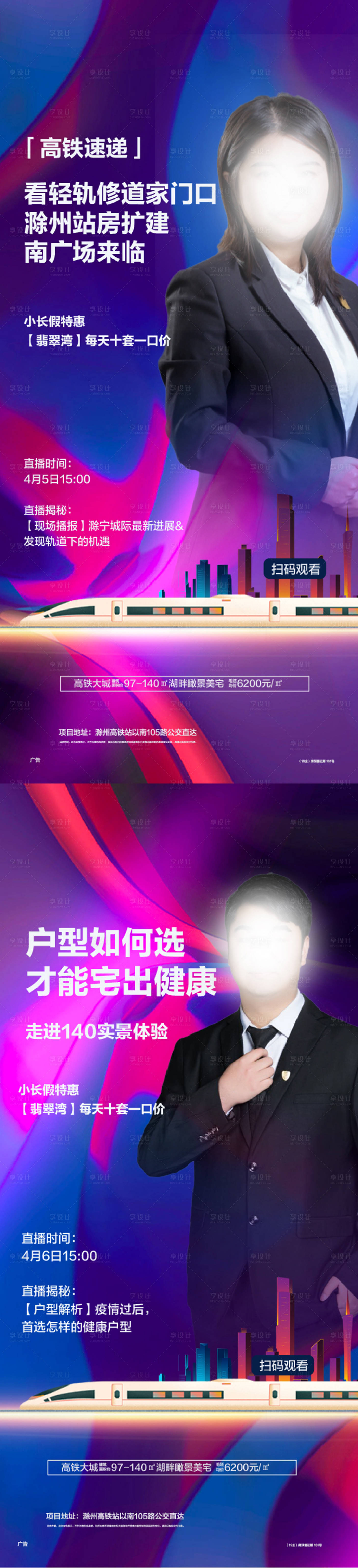 源文件下载【享设计】搜索编号：89400009823954790【直播 抖音 网红 销】