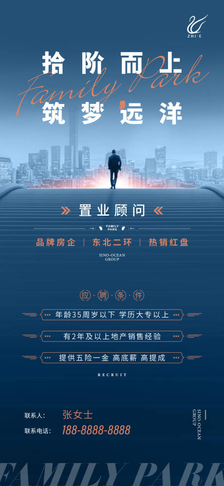 源文件下载【地产招聘蓝金海报】编号：36070009890035677