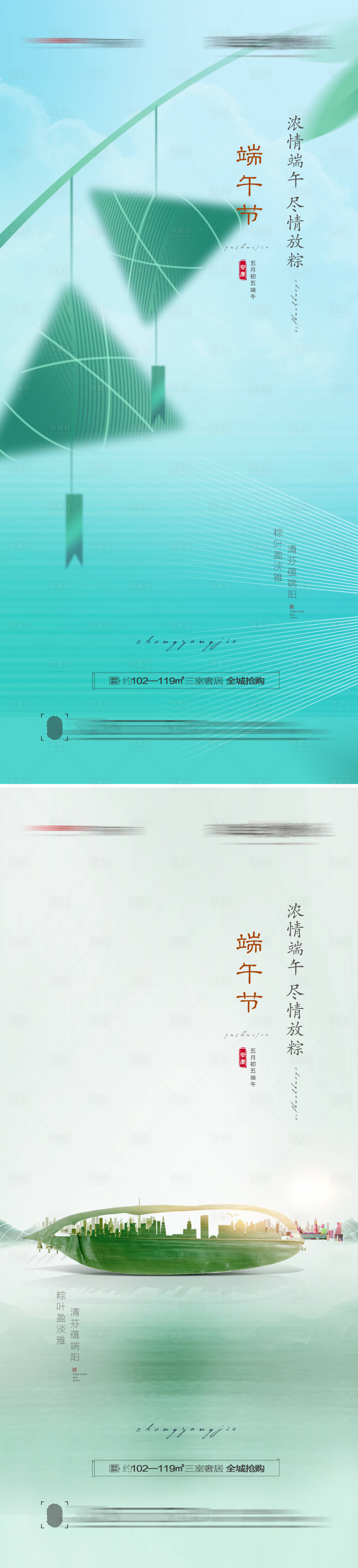 源文件下载【享设计】搜索编号：56330010220982617【端午节创意系列海报】