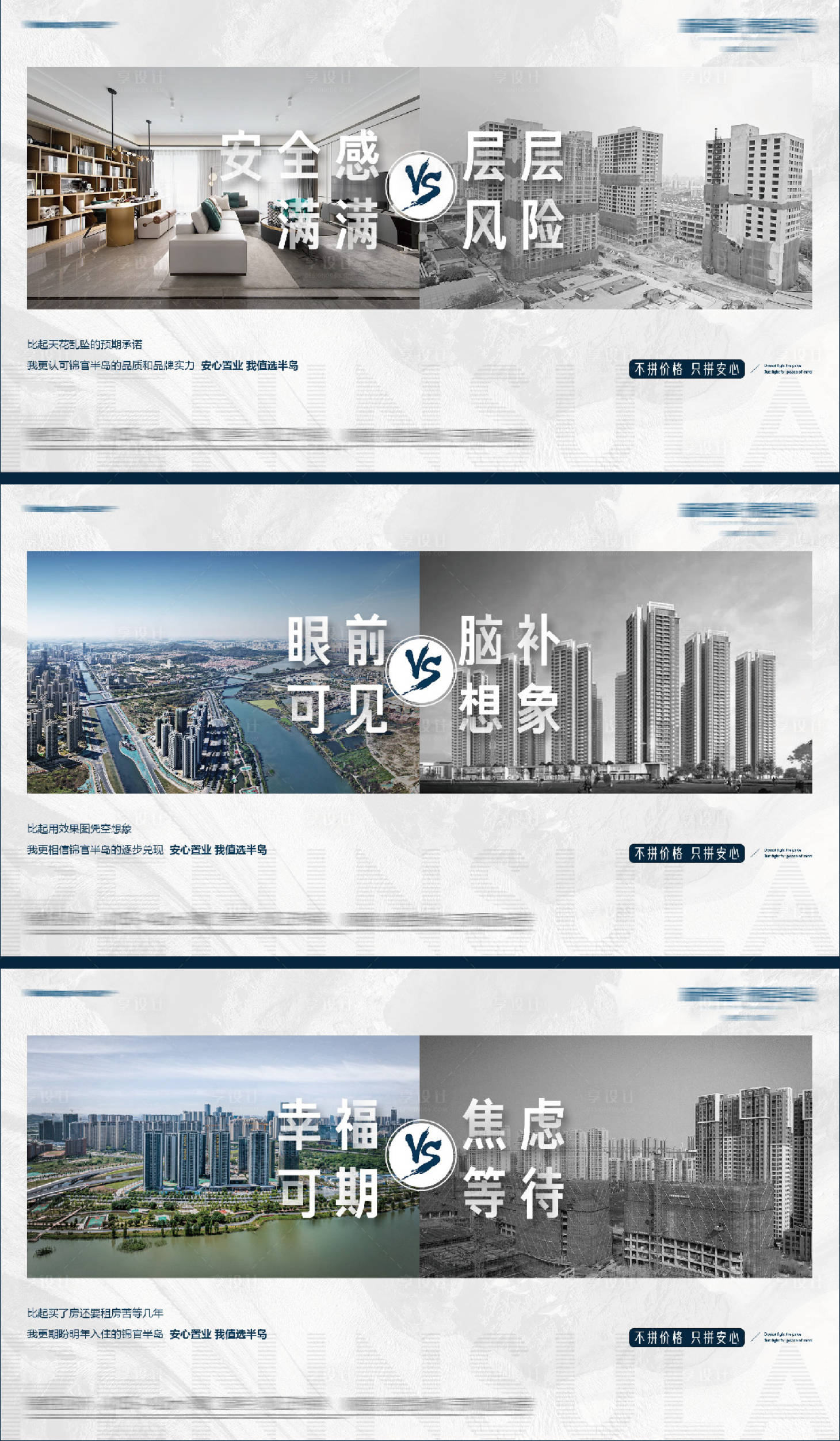源文件下载【对比系列海报】编号：92930010243903429