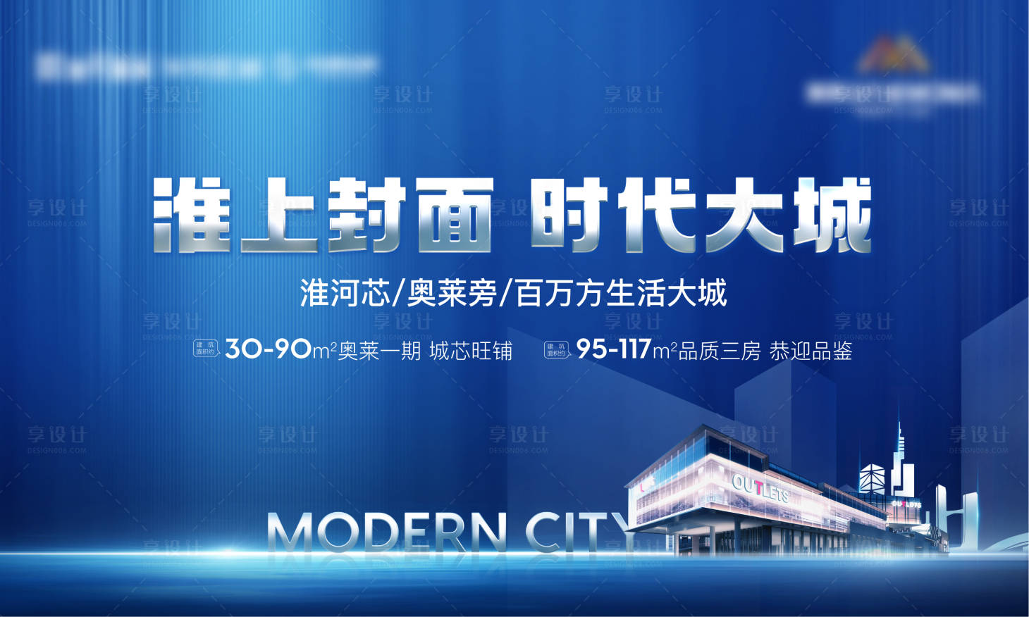 源文件下载【地产时代封面大城发布会质感背景板】编号：64820010223417552