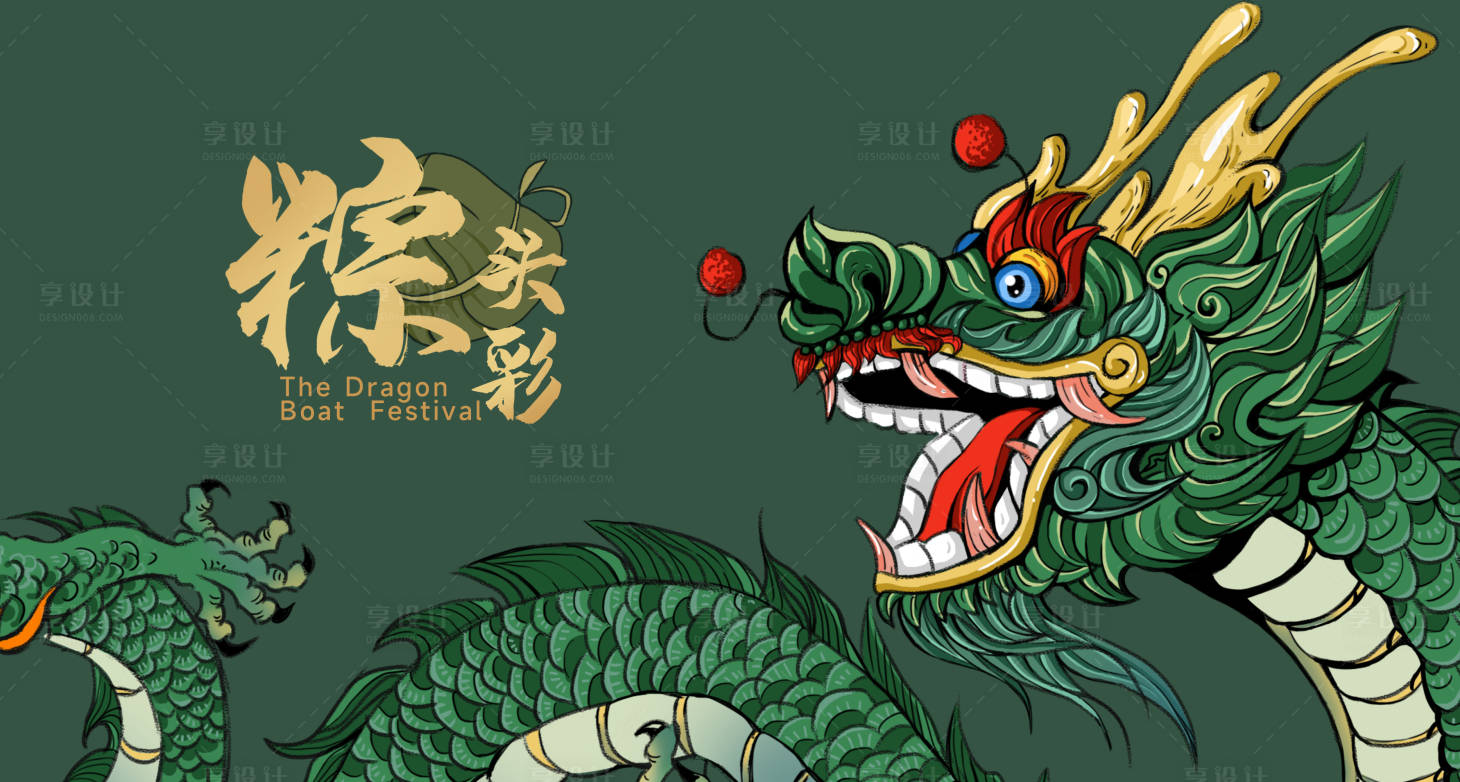 源文件下载【享设计】搜索编号：71720009811305748【端午节国潮背景板】