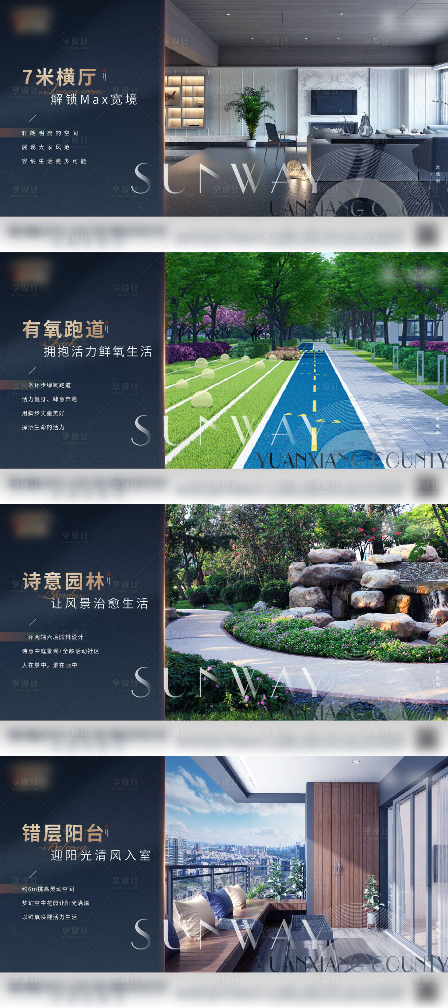 源文件下载【享设计】搜索编号：94250010048866685【房地产价值点系列微信海报】