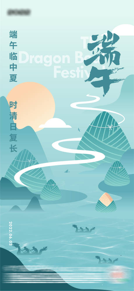 源文件下载【端午】编号：33500010203339666