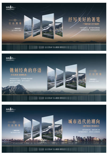 源文件下载【房地产城市价值点海报】编号：10900010073769389