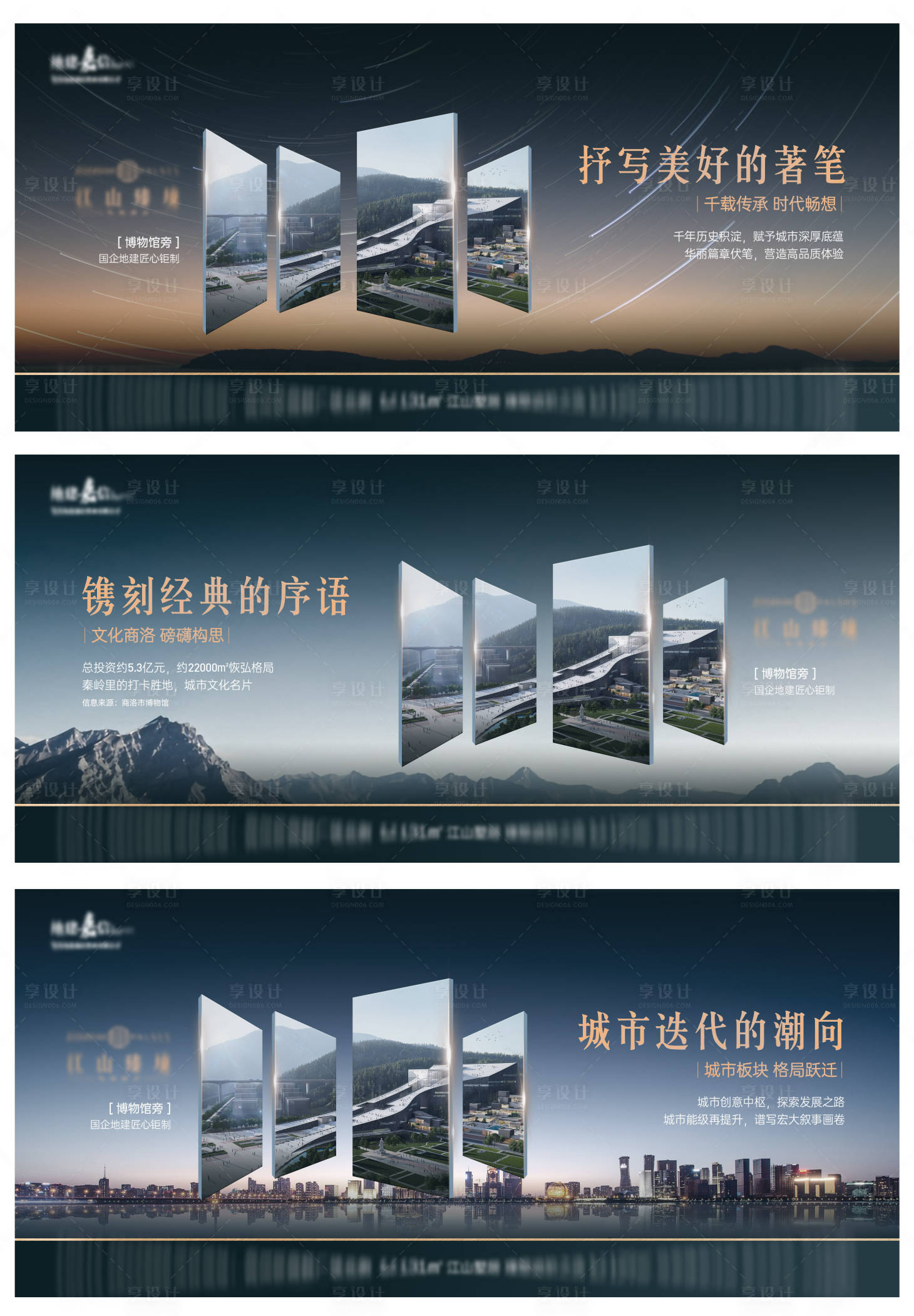 源文件下載【享設計】搜索編號：10900010073769389【房地產城市價值點海報】