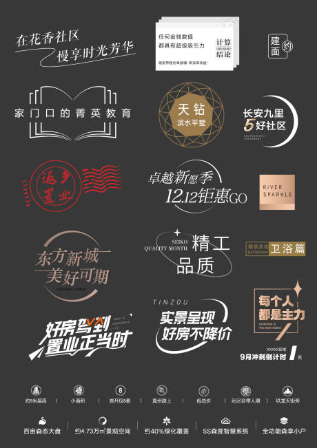 源文件下载【地产ICON标签】编号：61090009822511444