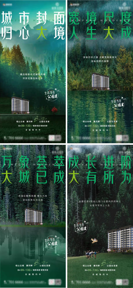 源文件下载【地产价值点系列海报】编号：86800010107224713