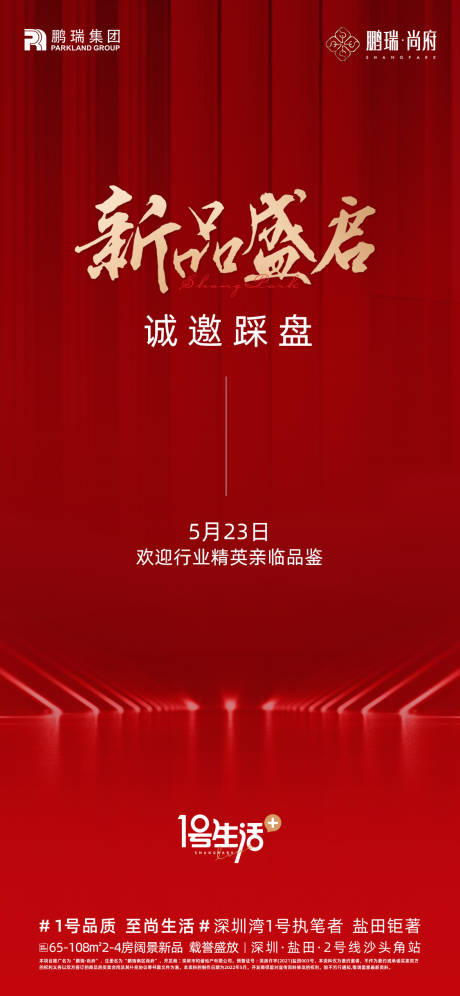 源文件下載【踩盤】編號：60060010201182093