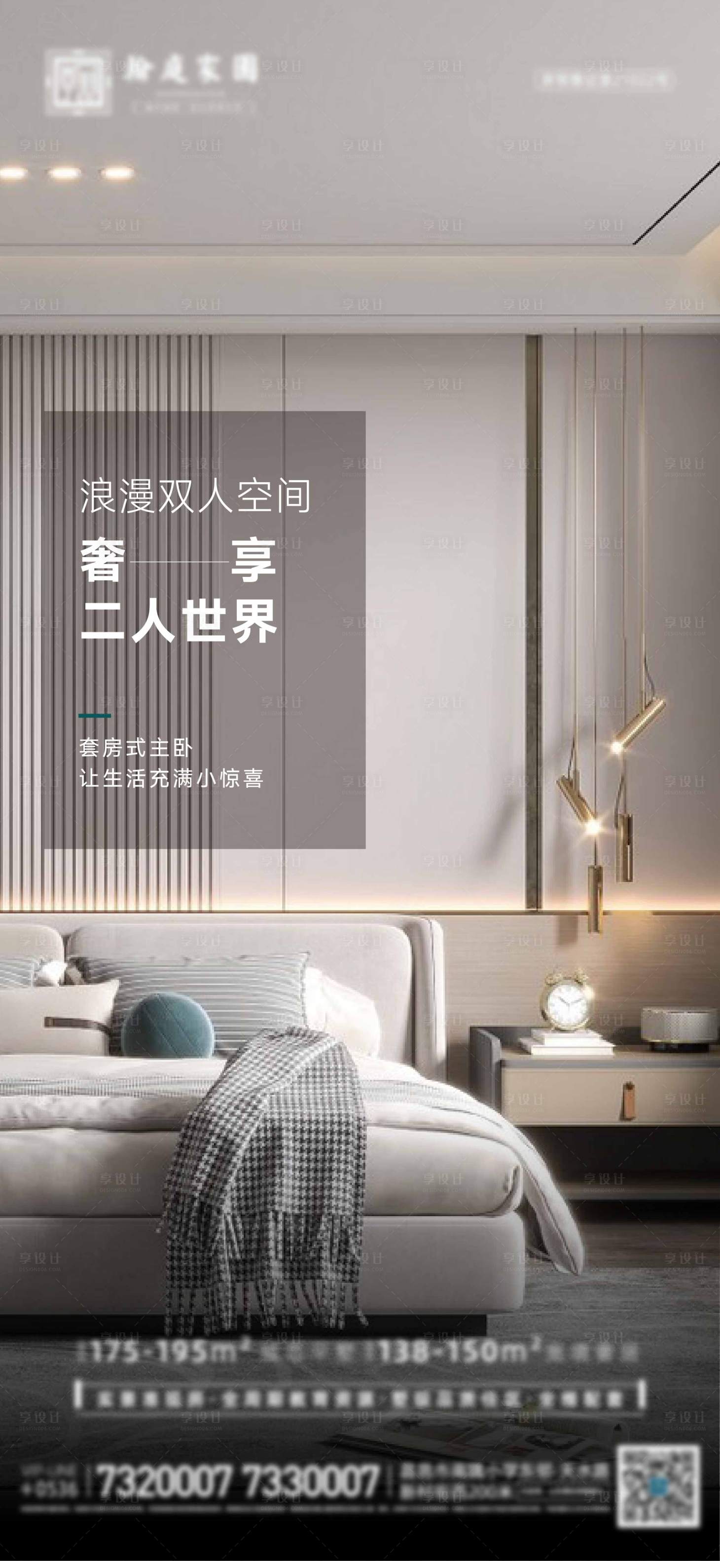 源文件下載【享設(shè)計(jì)】搜索編號(hào)：99000009988197555【地產(chǎn)戶型產(chǎn)品價(jià)值點(diǎn)海報(bào)】