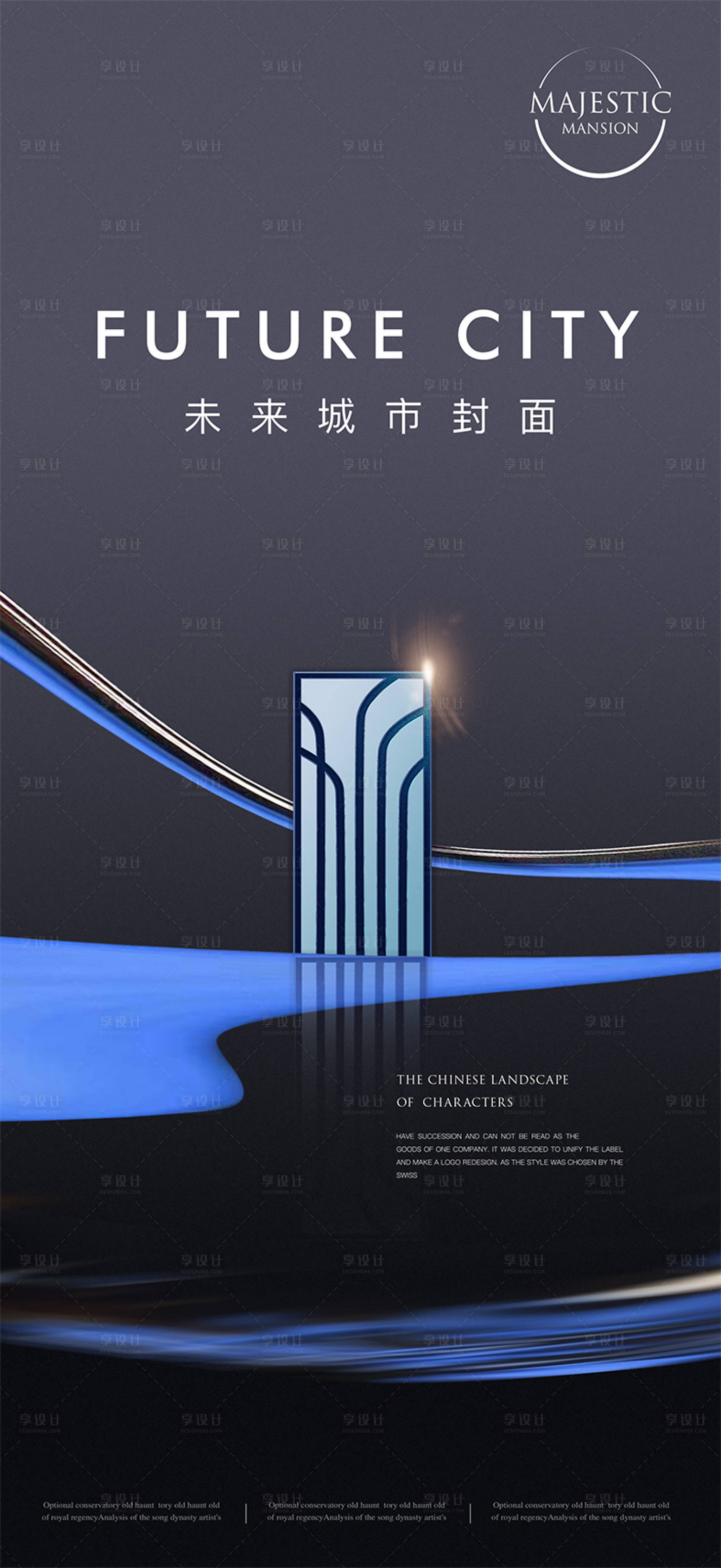 源文件下載【享設計】搜索編號：30240010180082150【湖景地產廣告】
