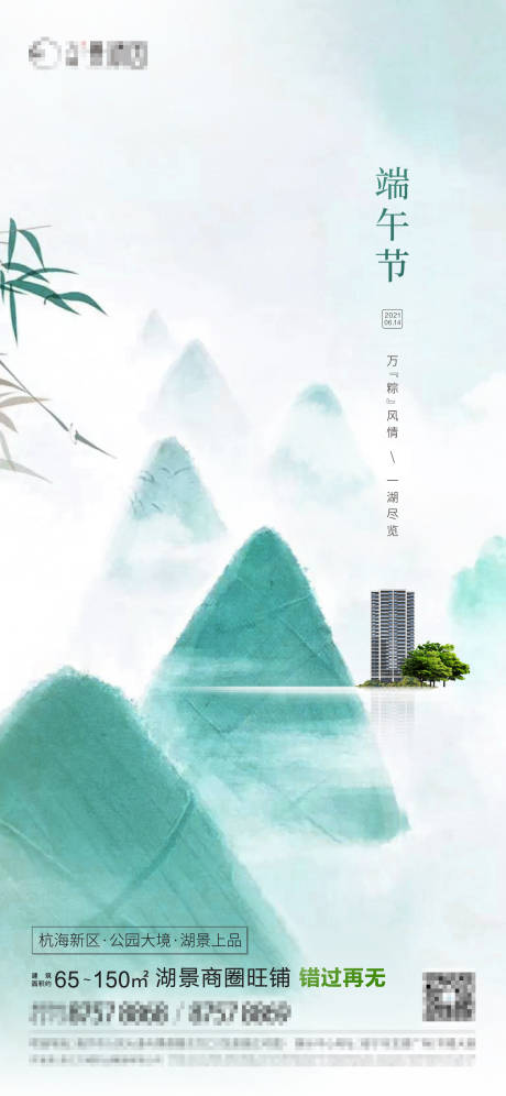 源文件下載【享設(shè)計(jì)】搜索編號(hào)：92730010279852582【端午海報(bào)】