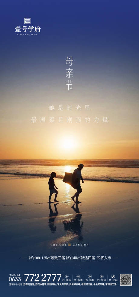 源文件下載【母親節(jié)節(jié)日海報】編號：13270009813833860