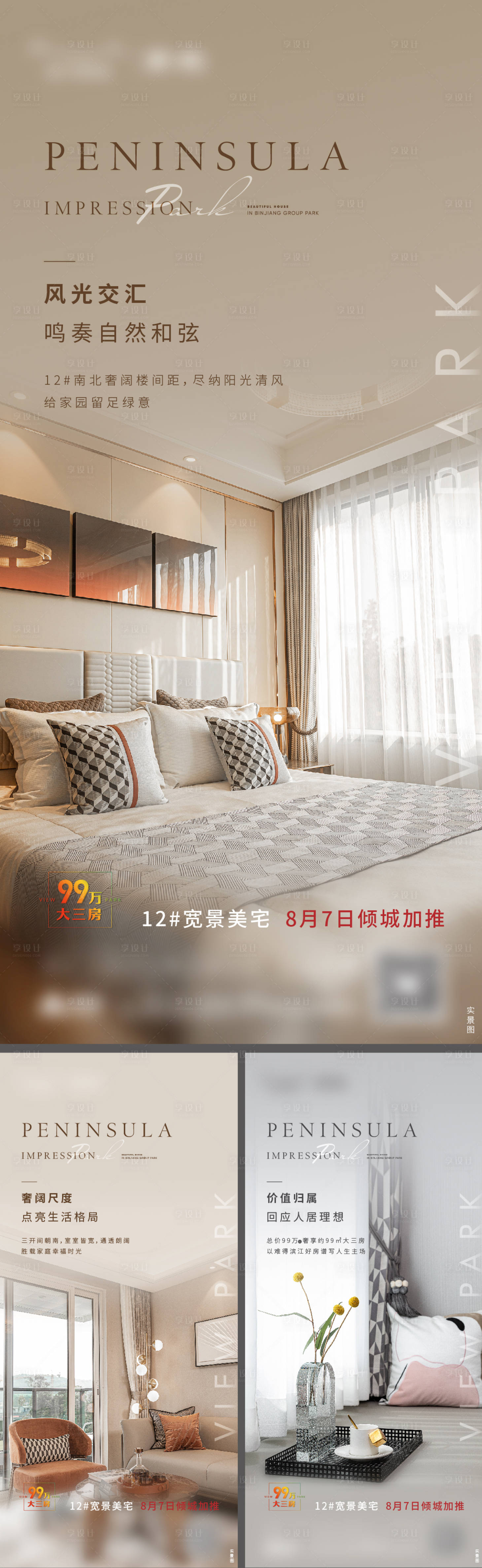 源文件下载【享设计】搜索编号：86680009908045624【价值微信】