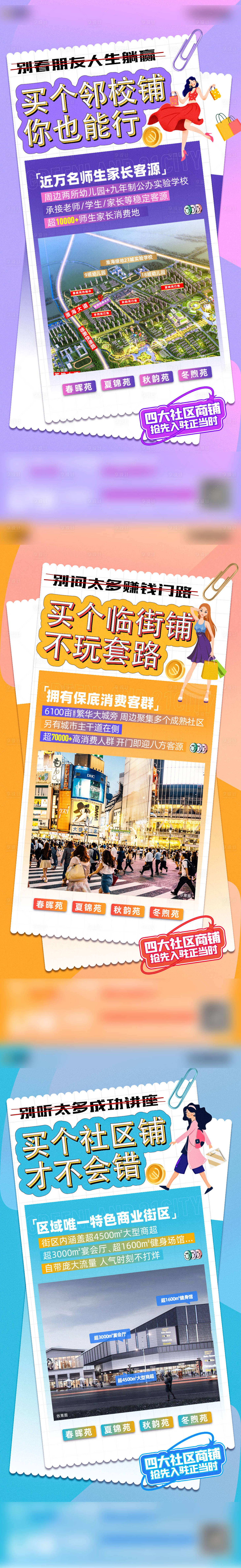 源文件下载【享设计】搜索编号：50150009963508095【地产商铺系列】
