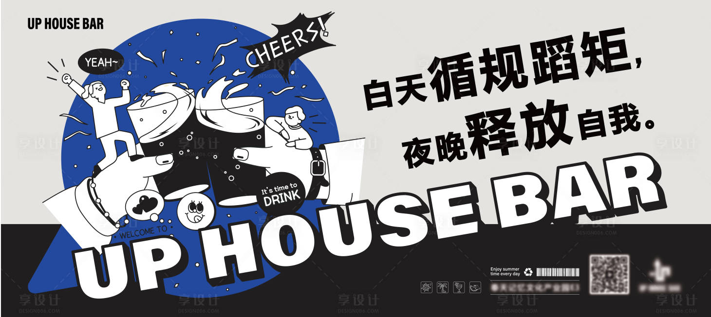 源文件下载【酒吧广告牌】编号：19640009913093920