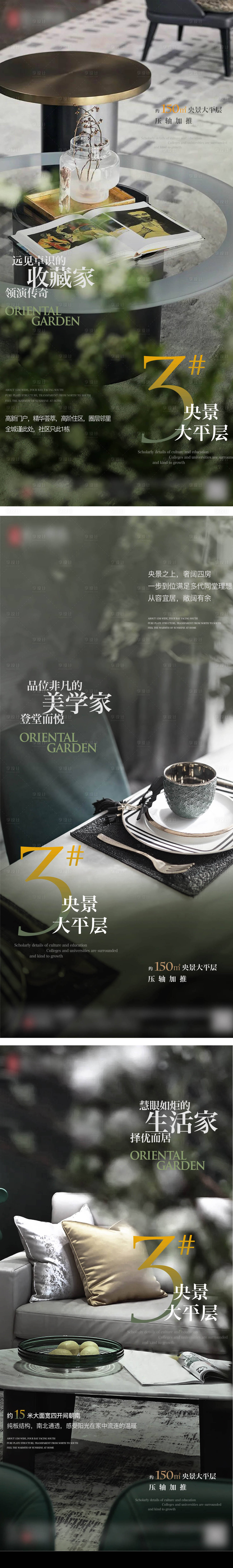 源文件下载【享设计】搜索编号：87800010263743153【价值点海报】