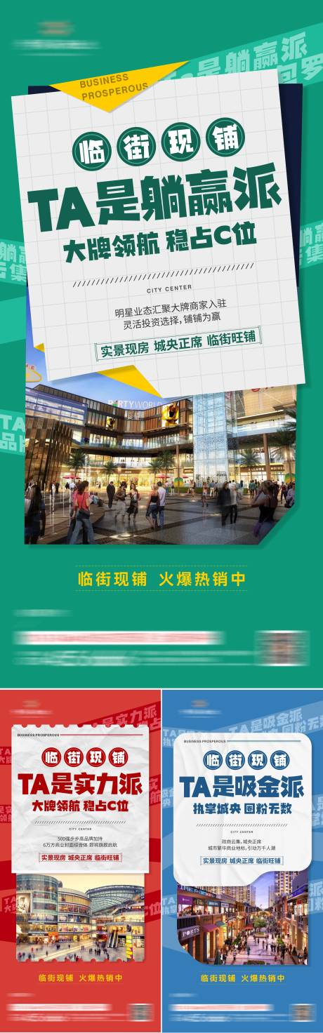 源文件下載【商業價值點系列海報】編號：20220511152112467