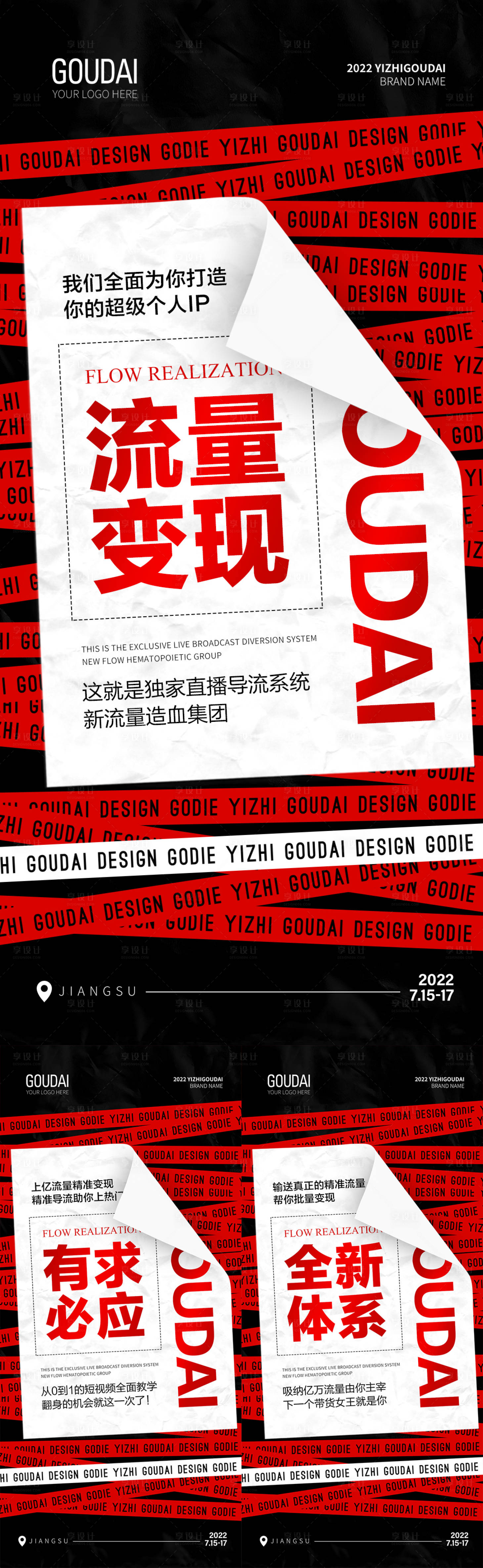 源文件下载【享设计】搜索编号：47190010083986796【微商培训招商海报】