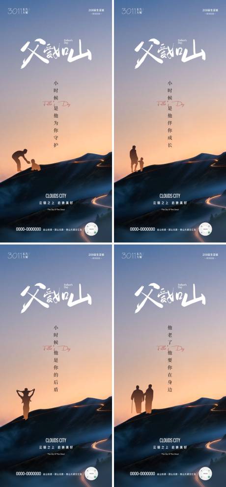 源文件下载【父亲节微信】编号：62590010232124111