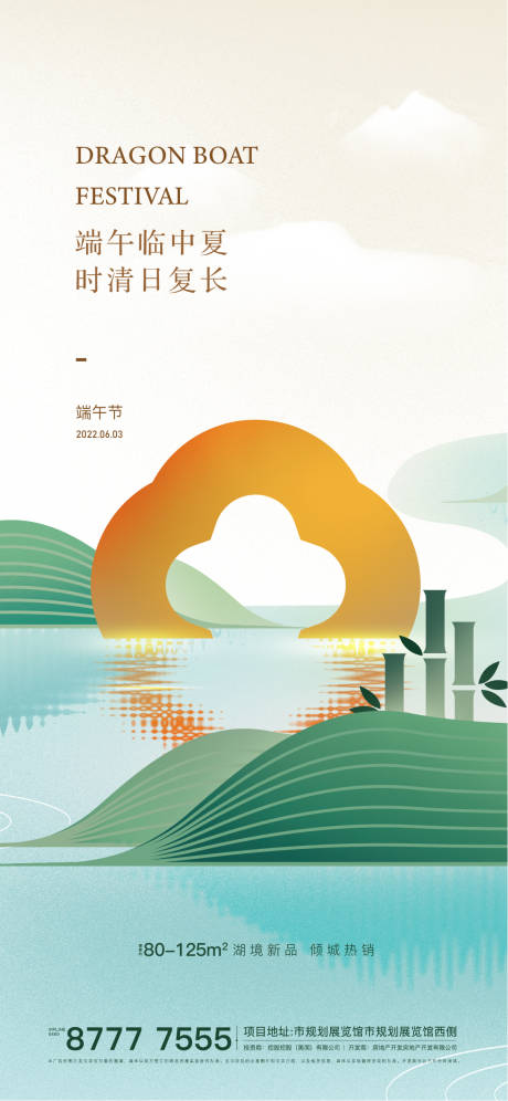 源文件下载【端午微信稿】编号：60980010167598351