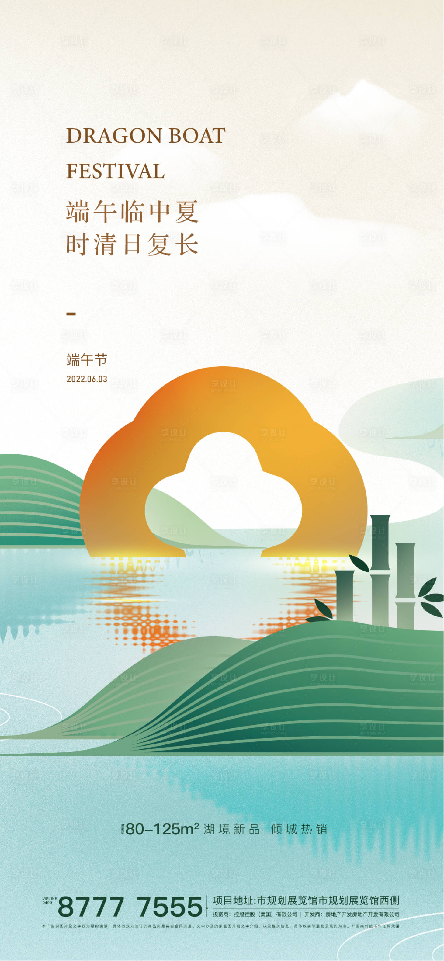 源文件下载【享设计】搜索编号：60980010167598351【端午微信稿】