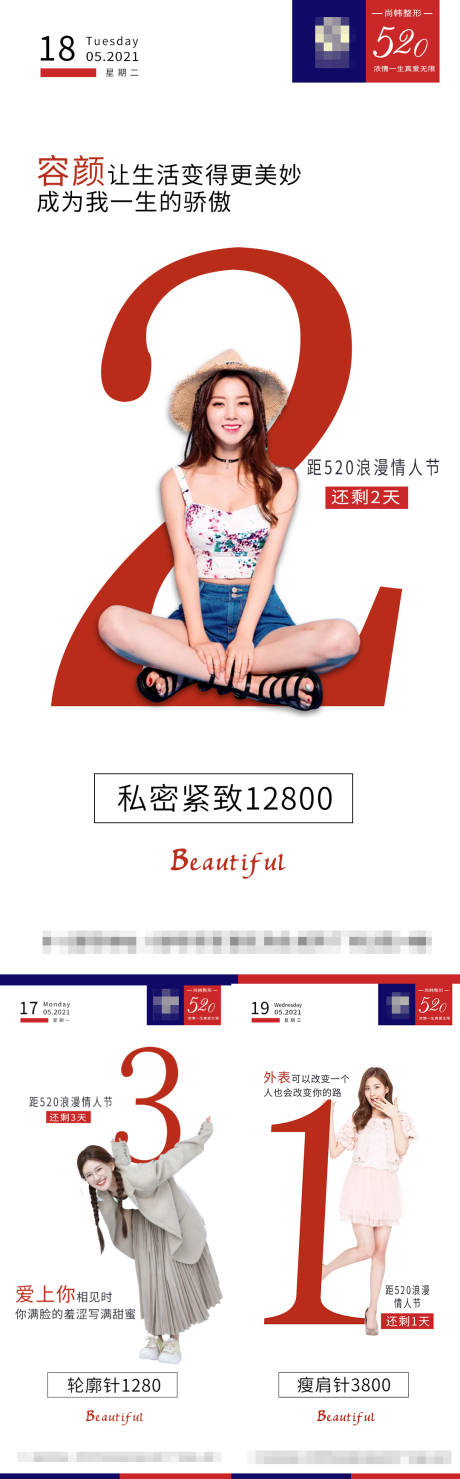 源文件下载【早安图520海报】编号：64340009907511849