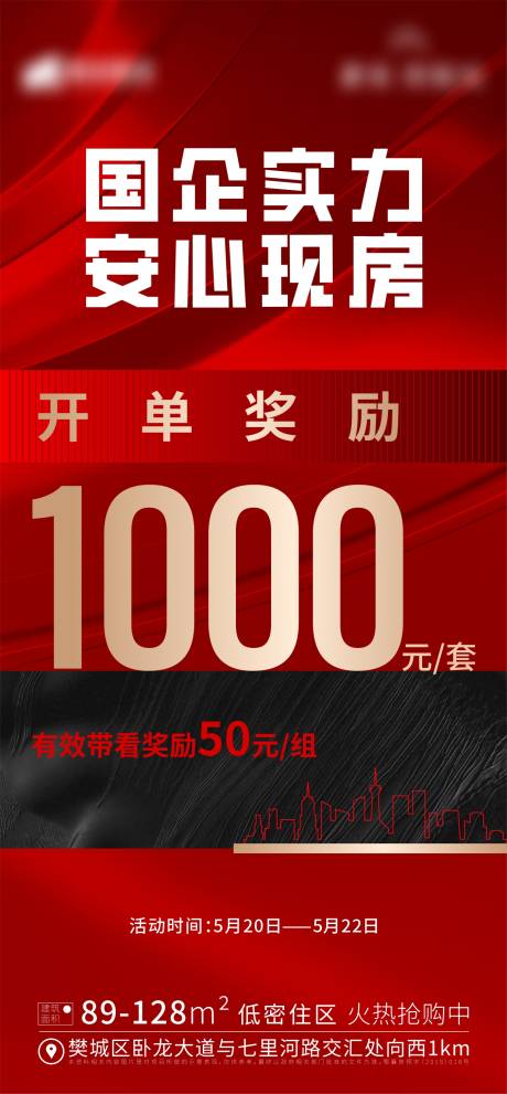 源文件下載【享設(shè)計】搜索編號：80190010099566247【地產(chǎn)經(jīng)紀(jì)人 】