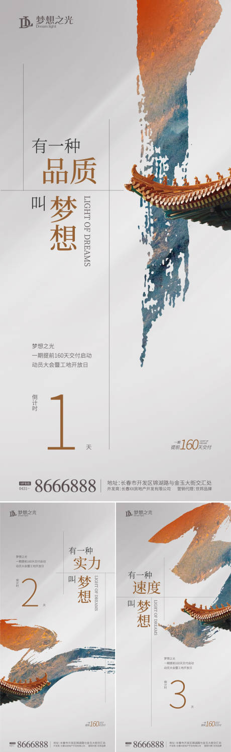 源文件下載【新中式倒計時書法數字系列】編號：15870009905568256