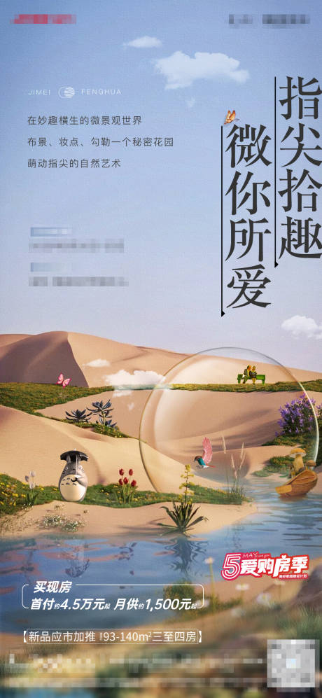 源文件下載【享設(shè)計】搜索編號：37500010100097165【微景觀暖場活動】