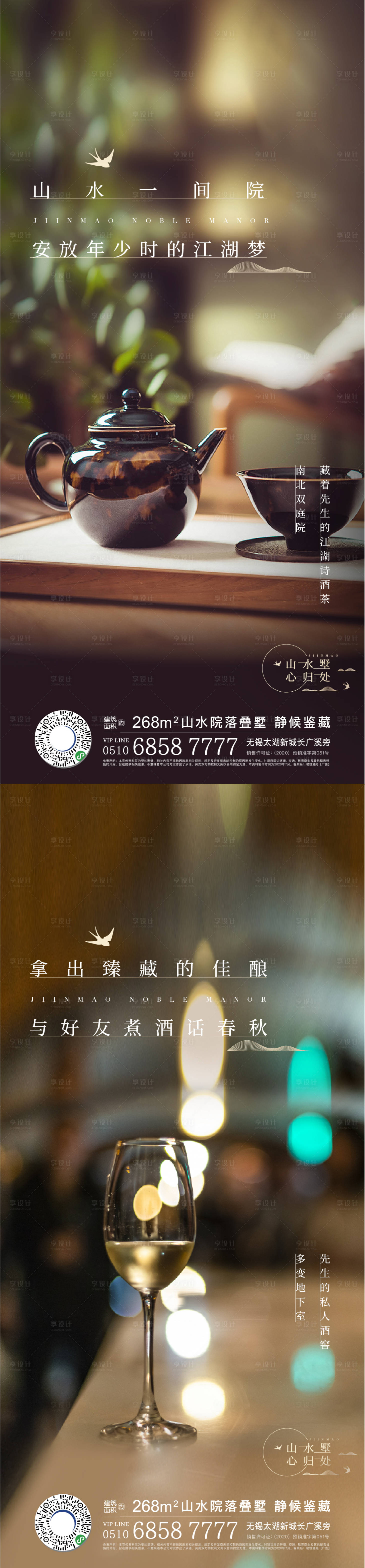 源文件下载【享设计】搜索编号：28250010135922009【房地产价值点系列海报】