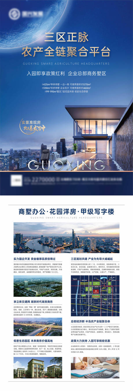 源文件下载【地产区位写字楼单页】编号：95170010263328846