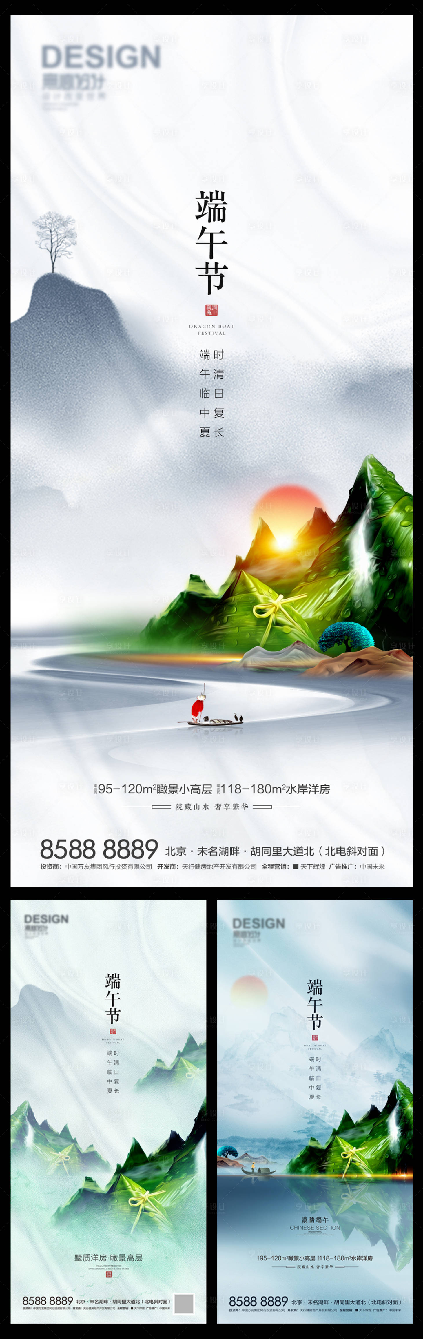 源文件下载【端午节】编号：99760010229863488