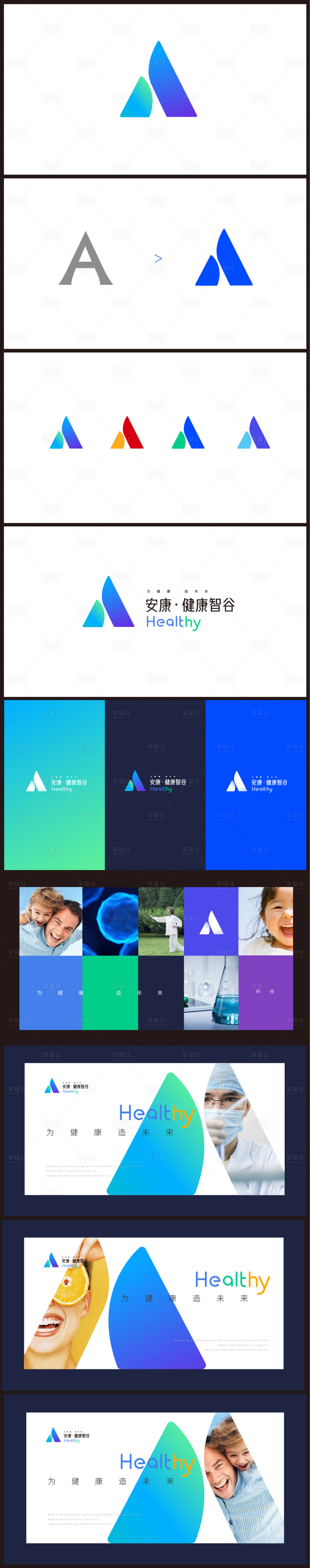 源文件下载【健康产业园提案】编号：81580009980185907