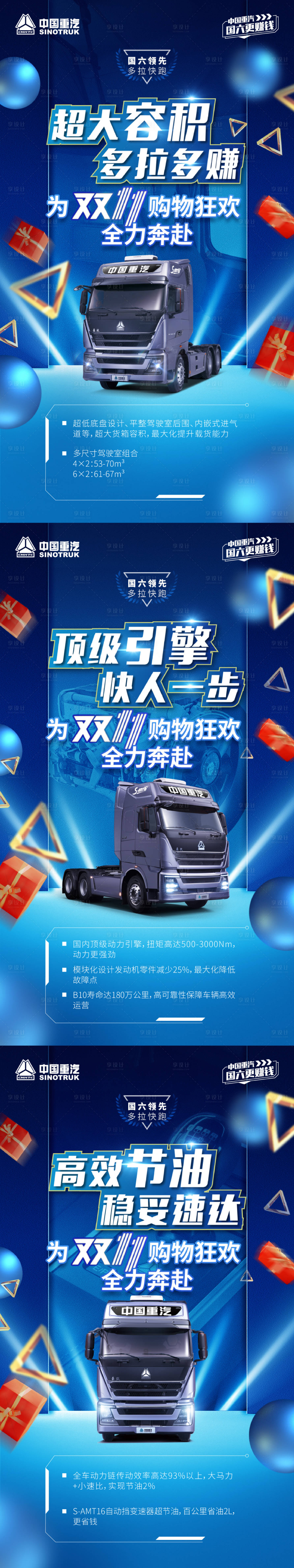 源文件下載【享設計】搜索編號：83950010091419320【雙十一車企見證中國速度科技海報】