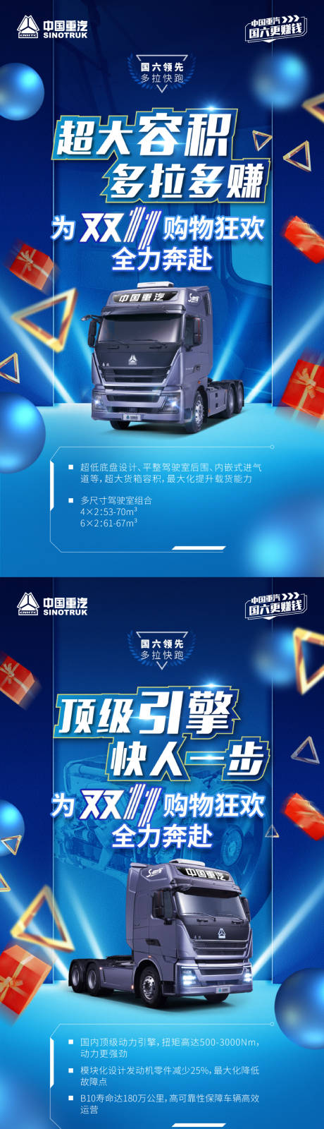 双十一车企见证中国速度科技海报