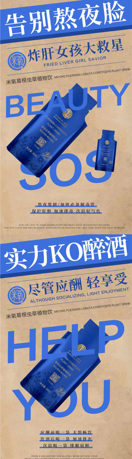 源文件下载【享设计】搜索编号：52040009966675511【保健品海报】